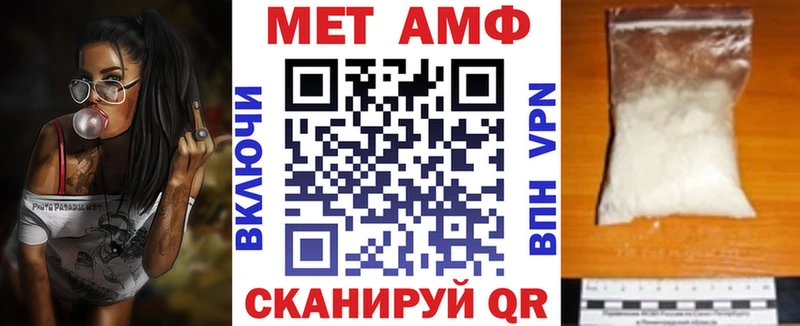 АМФ VHQ  Сольцы 