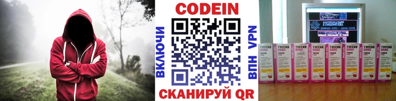 цены   Сольцы  Кодеин напиток Lean (лин) 