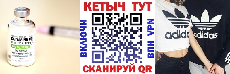 КЕТАМИН VHQ  Сольцы 